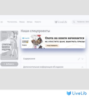 лайвлиб