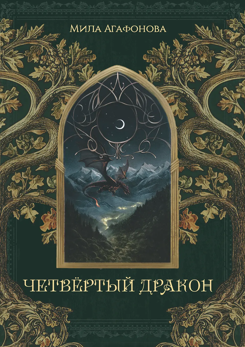 Пример обложки