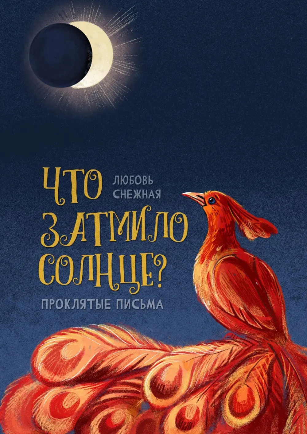 Пример обложки