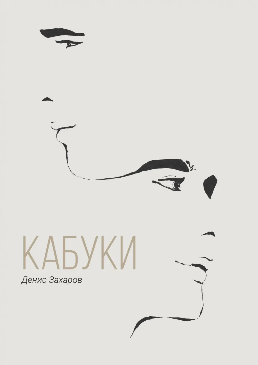 Пример обложки